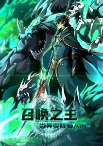 机械之心 机甲动画全集免费观看